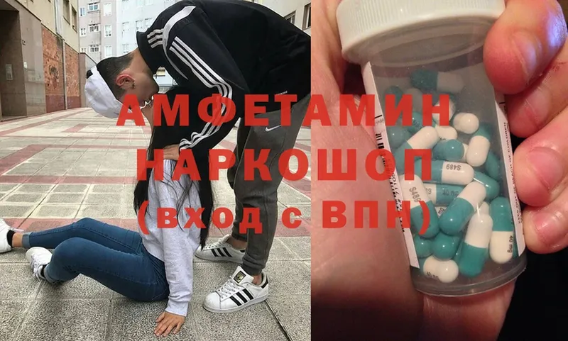 Amphetamine 98% Щёкино