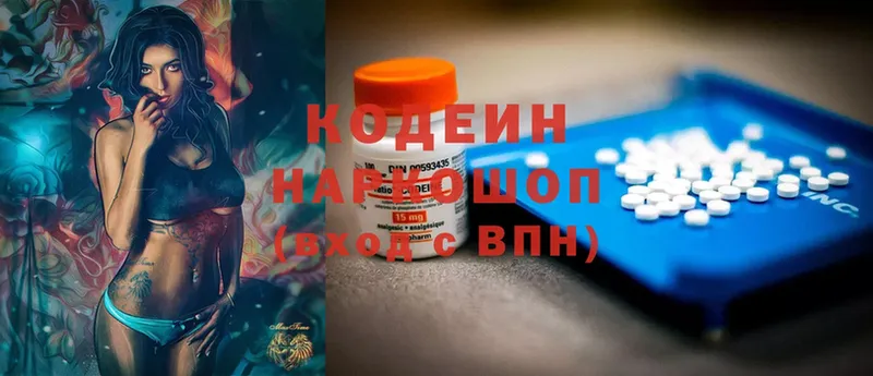 продажа наркотиков  kraken ТОР  Кодеин Purple Drank  Щёкино 